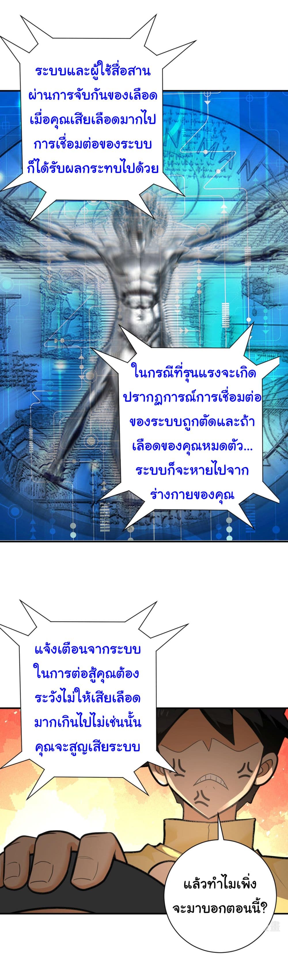 Apocalyptic Super System 299 (7)